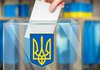 В Черниговской области начинается избирательный процесс на довыборах в Раду по округу №206