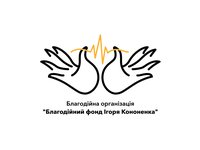 Благотворительный фонд Игоря Кононенко 8-й год подряд направляет средства на поддержку инклюзивного образования в Киеве
