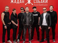 В Харькове отменили концерт группы "Жадан и собаки", полиция ссылается на нарушение карантина
