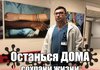 Ізраїльський лікар порадив українській владі впровадити повний локдаун через погіршення ситуації з коронавірусом
