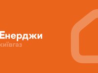 "Киевгазэнерджи" больше месяца чинит свой сайт и не объявляет годовой тариф на газ для населения