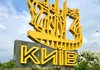 В Киеве переименовали 12 улиц и дали названия 4 новым объектам