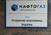 Naftogaz to simplify financial conditions for gas supplies during martial law
