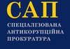 Конкурсна комісія не проголосувала за рішення затвердити кандидатуру Клименка на посаду керівника САП та подати її на погодження до Офісу генпрокурора