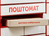 "Нова пошта" збирає заявки на встановлення поштоматів у під'їздах будинків