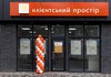 На Днепропетровщине открылся 18-й 104.ua клиентский простор для потребителей газа