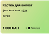 Українці відкрили понад 1 млн карток для виплат "ковідної тисячі" в трьох банках, очікується підключення ще одного