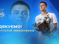 Миколенко перейшов з київського "Динамо" в англійський "Евертон"