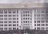 Горит здание администрации Алматы