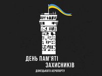 Стефанчук призвал почтить память погибших защитников Донецкого аэропорта