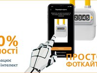"Николаевгаз": клиенты предпочитают онлайн-сервисы 104.ua