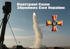 ВСУ уничтожили четвертую крылатую ракету "Калибр", выпущенную в направлении Хмельницкой области