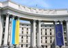 МИД Украины осудило указ президента РФ о выдаче российских паспортов на оккупированных территориях