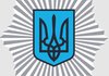 МВС України попереджає про провокаційні ворожі повідомлення, що надходять на адресу українських військових